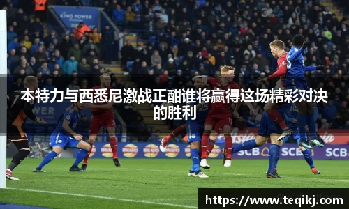 AC米兰体育