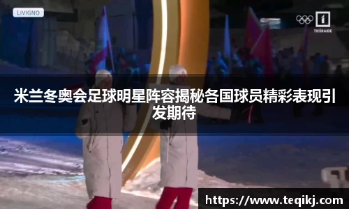 ac米兰股份有限公司